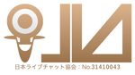 JLA（日本ライブチャット協会）